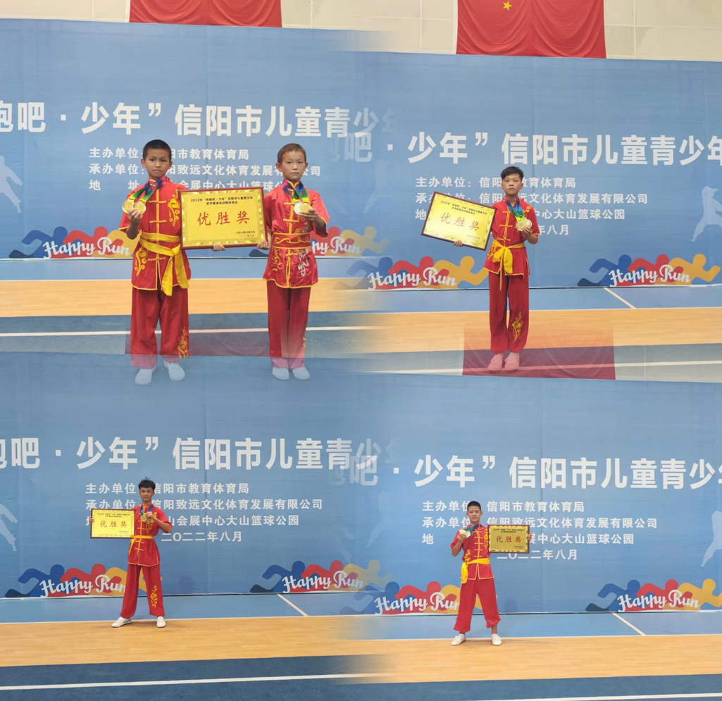 喜報！雞公山少林武術(shù)學(xué)校武術(shù)運動員在“奔跑吧?少年”2022年信陽市青少年、兒童武術(shù)套路錦標(biāo)賽中榮獲18個單項第一名和集體項目第一名